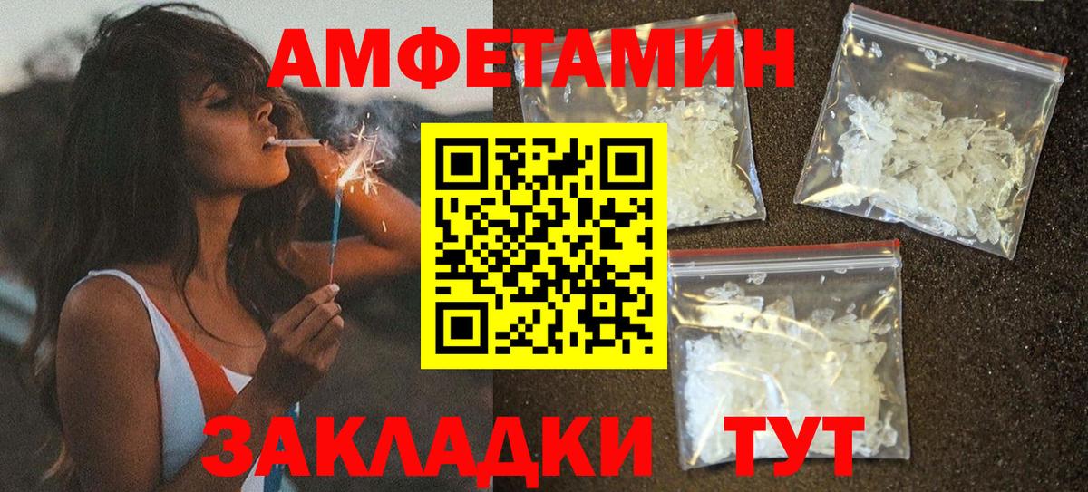 Амфетамин 98%  Amphetamine  АМФЕТАМИН  Вход с VPN  Спасск-Дальний 