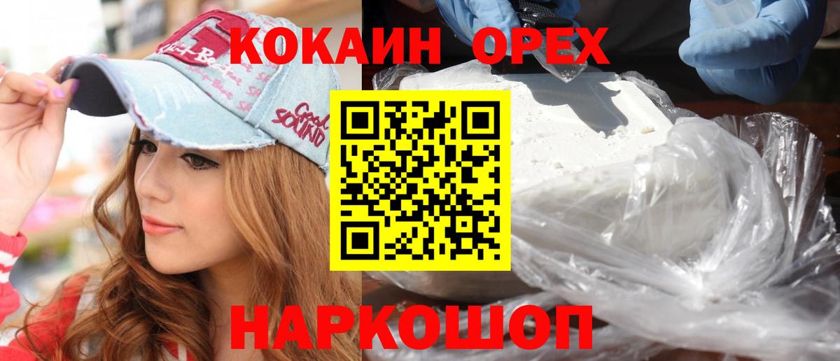 КОКАИН Fish Scale Спасск-Дальний