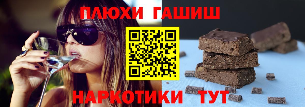 Гашиш хэш  Вход с VPN  Спасск-Дальний 