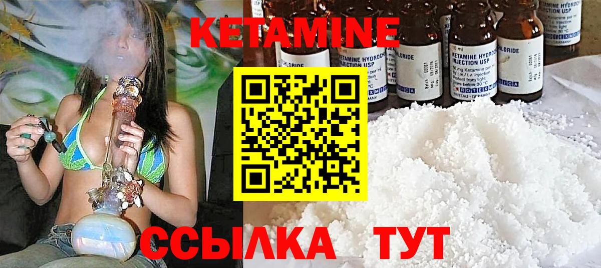 Кетамин ketamine  Вход с VPN  Спасск-Дальний 
