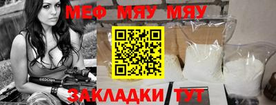 меф VHQ Пенза