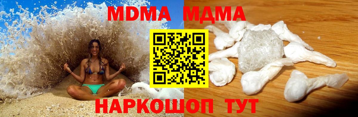 Спасск-Дальний  MDMA VHQ  Вход с VPN  МДМА кристаллы 