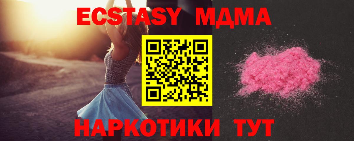 MDMA кристаллы Спасск-Дальний
