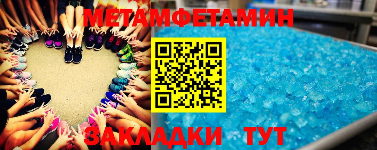 Первитин кристалл Спасск-Дальний
