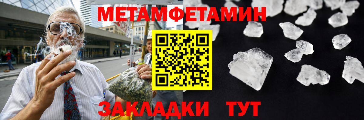 Спасск-Дальний  Метамфетамин мет  Вход с VPN 