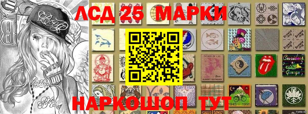 Спасск-Дальний  Наркотические марки 1500мкг  Марки 25I-NBOMe  Вход с VPN 