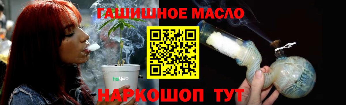 ТГК гашишное масло  Дистиллят ТГК вейп с тгк  Спасск-Дальний  Вход с VPN 